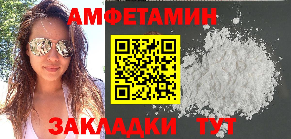АМФЕТАМИН 97%  АМФЕТАМИН  Новокузнецк  Вход с VPN 