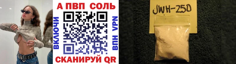 A PVP Соль  хочу   Новокузнецк 