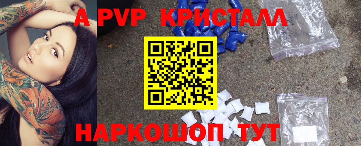 Alfa_PVP  Alpha PVP Соль  Вход с VPN  A PVP СК  Новокузнецк  A PVP СК 