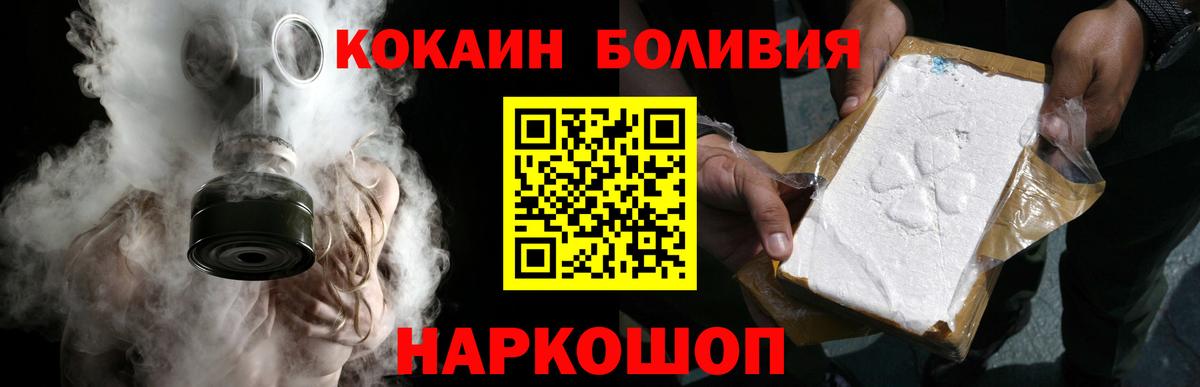 Cocaine FishScale Новокузнецк