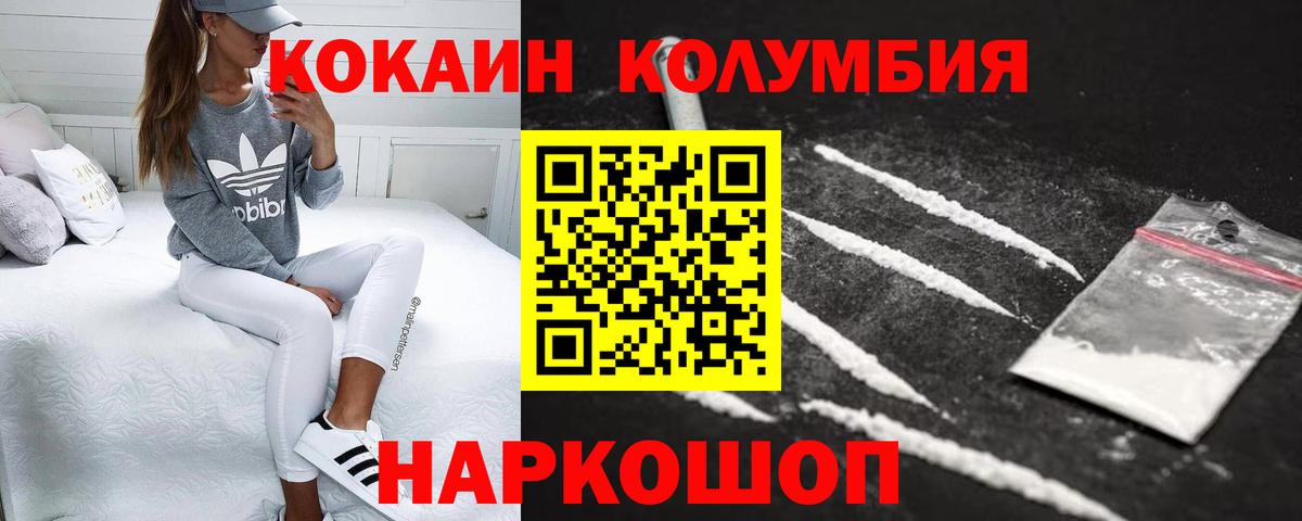 Кокаин 97%  Кокаин 97%  Новокузнецк 