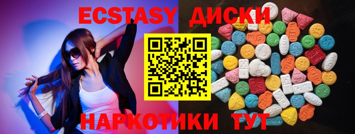 Экстази  Вход с VPN  цены   Новокузнецк  ЭКСТАЗИ Дубай  Ecstasy MDMA 
