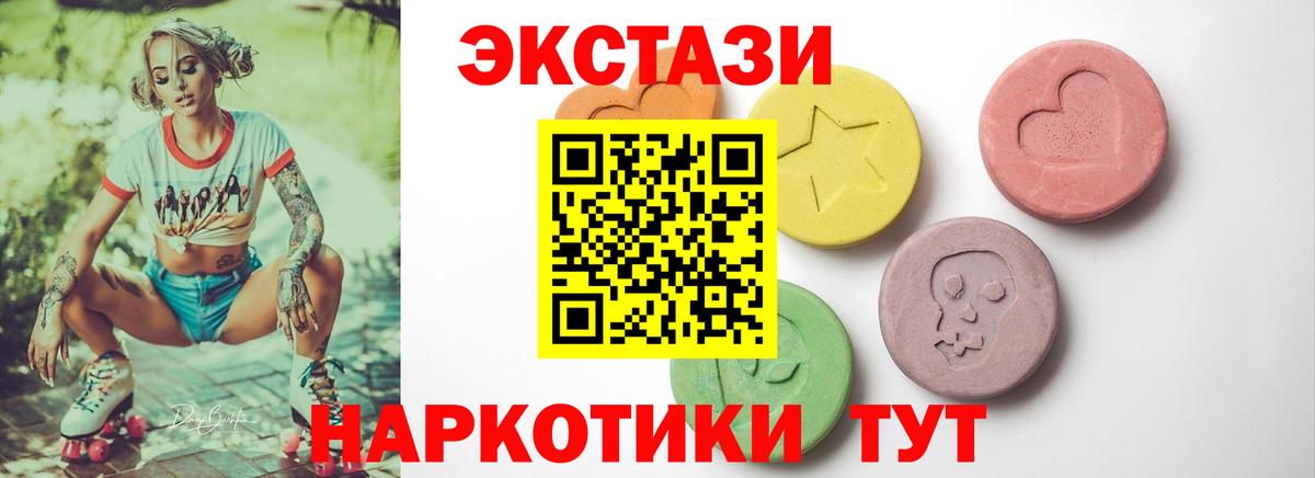 Экстази ешки Новокузнецк