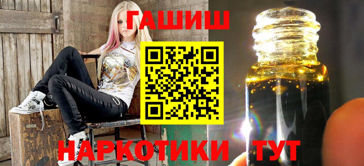 ГАШ Cannabis  Гашиш Ice-O-Lator  Вход с VPN  Новокузнецк 