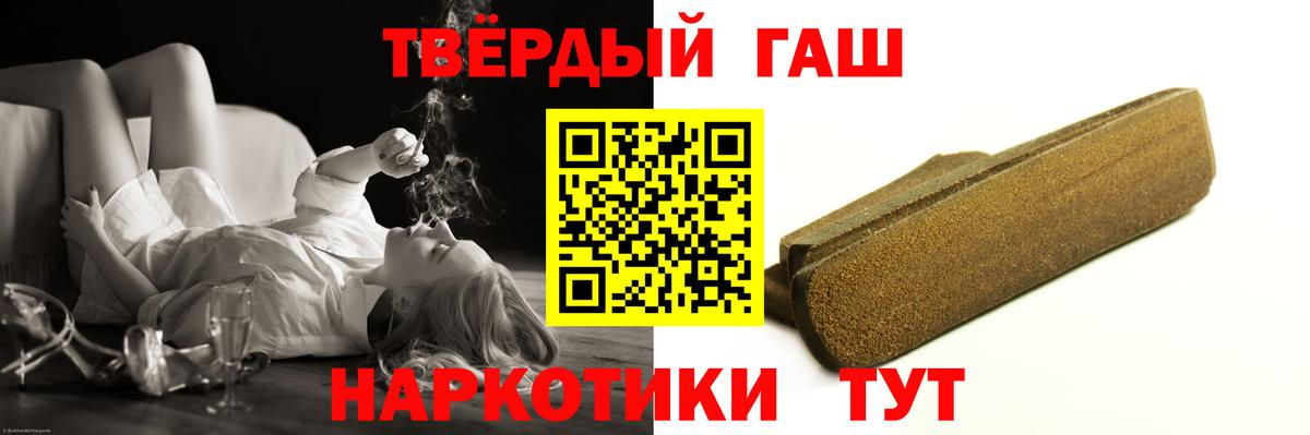 наркошоп  Новокузнецк  ГАШ Cannabis  Гашиш 