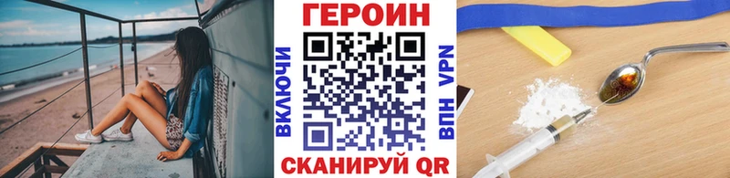 ГЕРОИН белый  Новокузнецк 