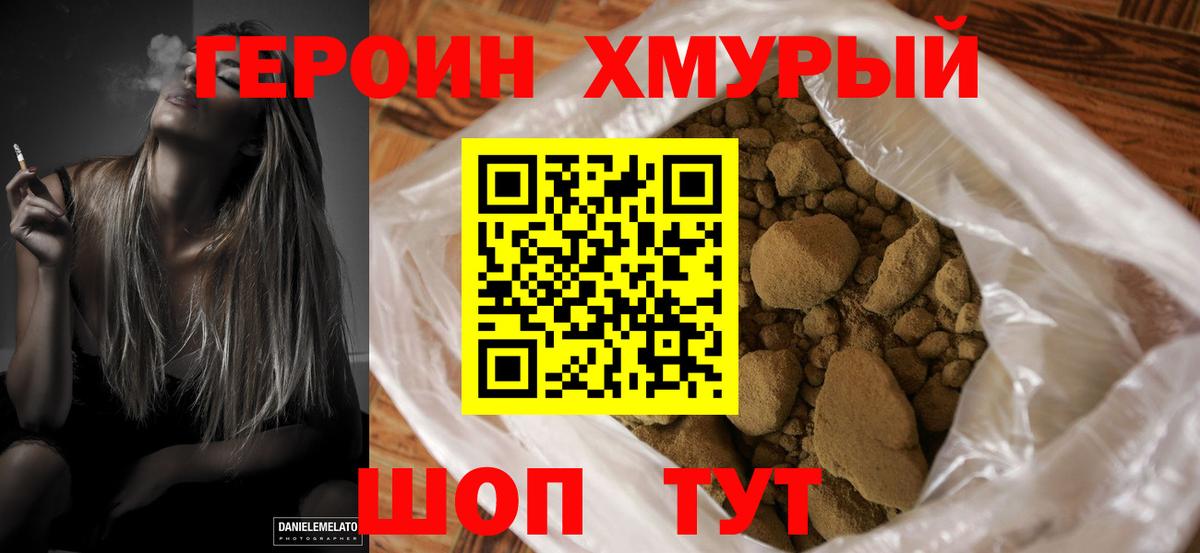 Героин Афган  ГЕРОИН  Новокузнецк 