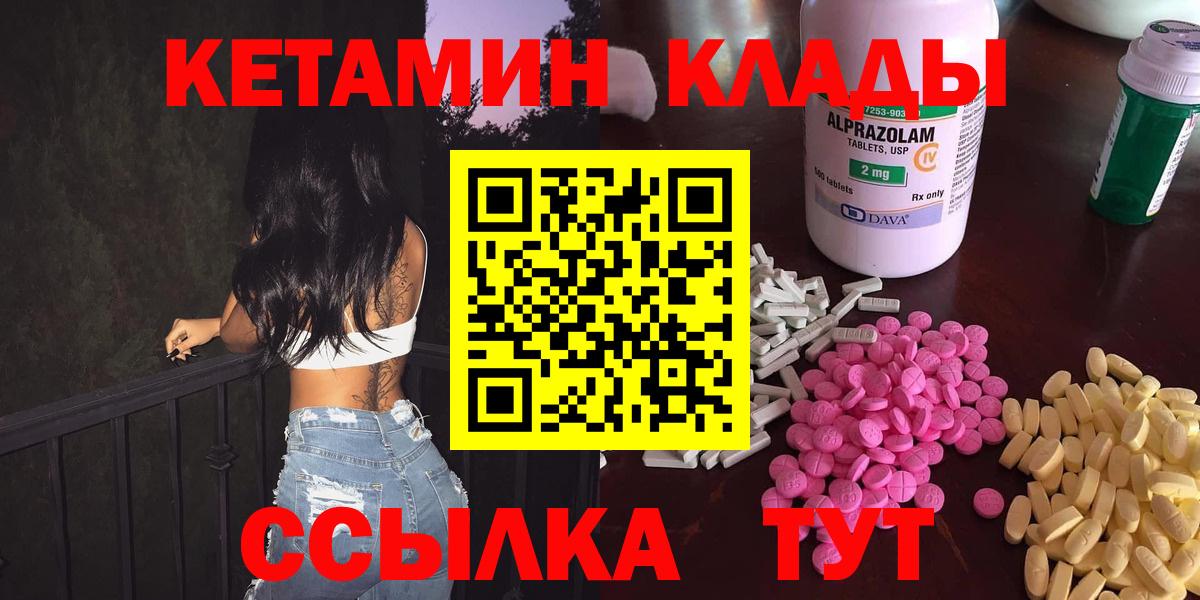 Кетамин ketamine  КЕТАМИН ketamine  Новокузнецк 