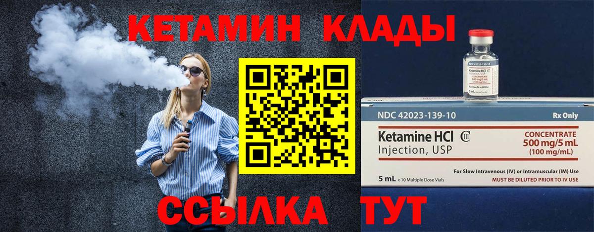 Новокузнецк  Кетамин ketamine  Вход с VPN 