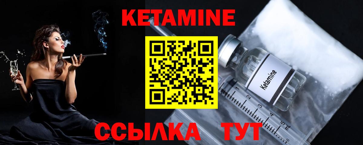 Кетамин ketamine Новокузнецк
