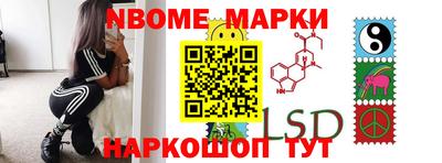 2c-b Апшеронск