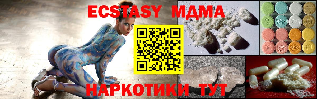 MDMA молли  Новокузнецк  МДМА  MDMA VHQ 