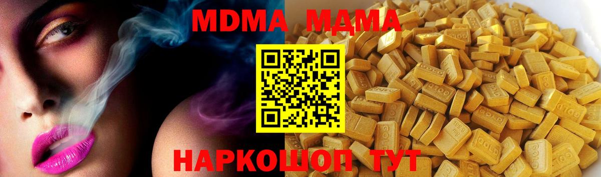 Новокузнецк  MDMA кристаллы  Вход с VPN 