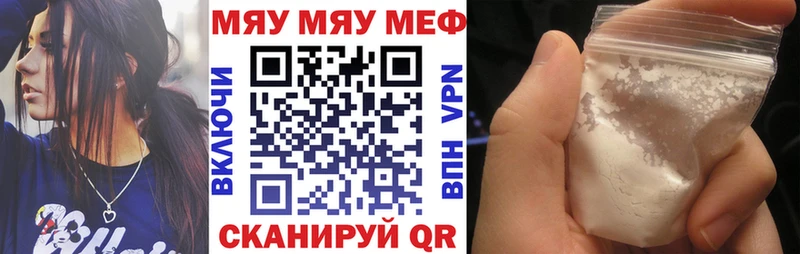 Мефедрон mephedrone  Новокузнецк 