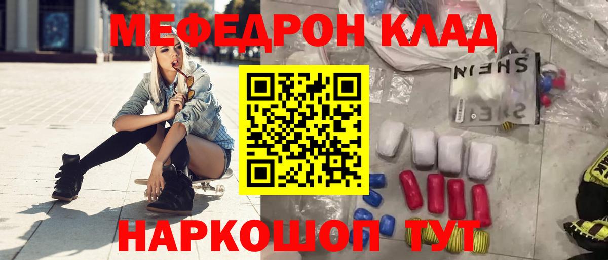 Меф мяу мяу мука Новокузнецк