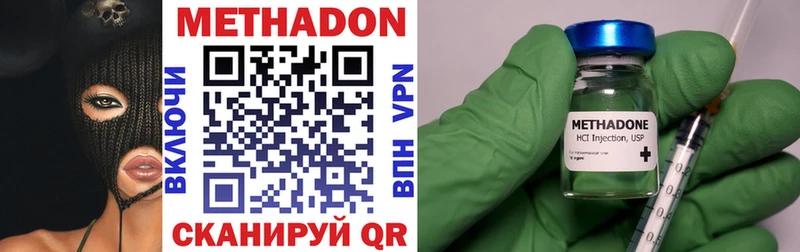 МЕТАДОН methadone  закладки  Новокузнецк 