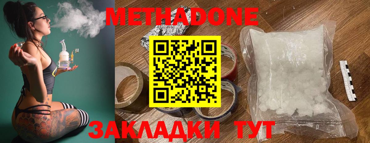 нарко площадка формула  Новокузнецк  МЕТАДОН methadone 