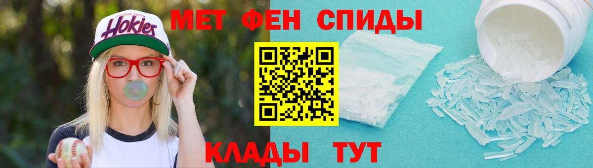Новокузнецк  Первитин  Вход с VPN  МЕТАМФЕТАМИН кристалл 