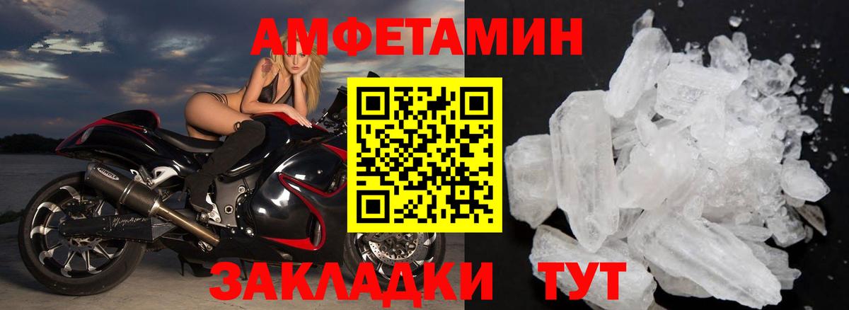 Первитин Methamphetamine  Метамфетамин  Первитин Methamphetamine  Новокузнецк 