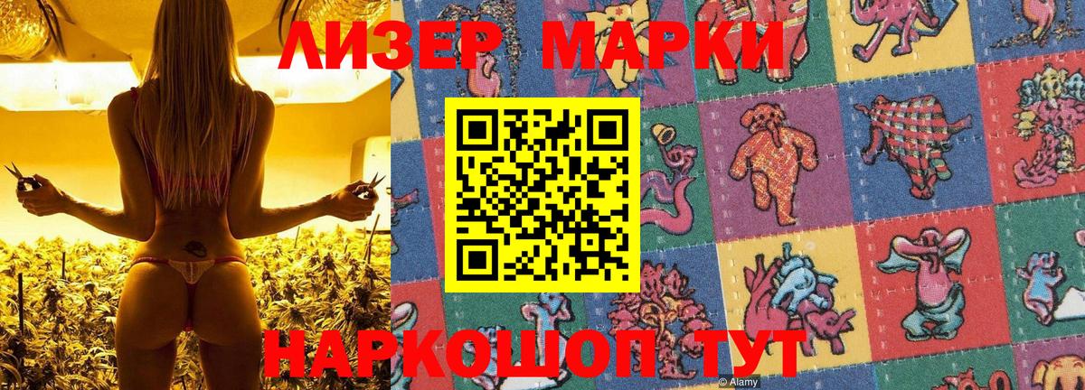 Марки 25I-NBOMe 1,8мг Новокузнецк