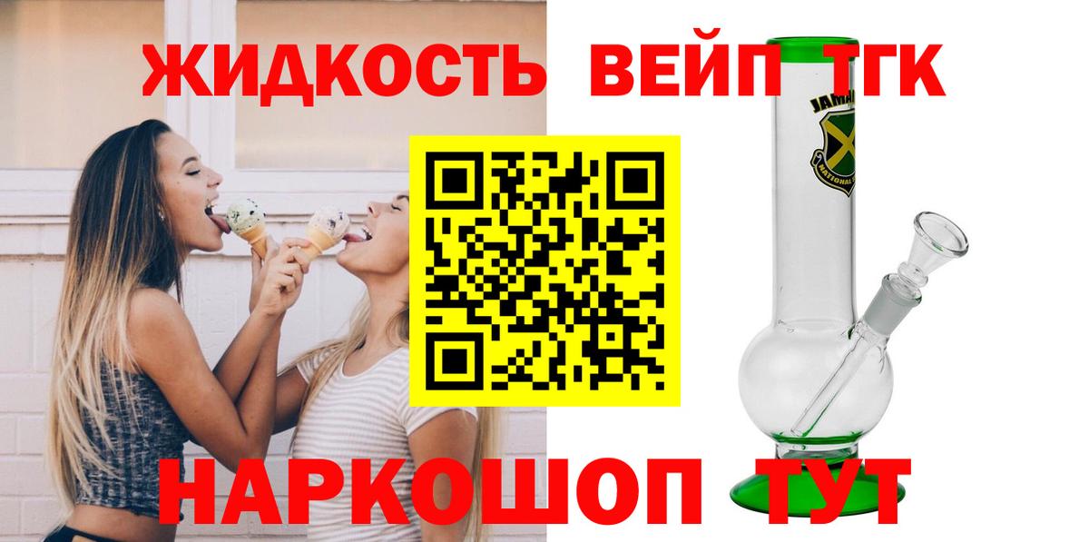 ТГК концентрат  ТГК THC oil  Новокузнецк 