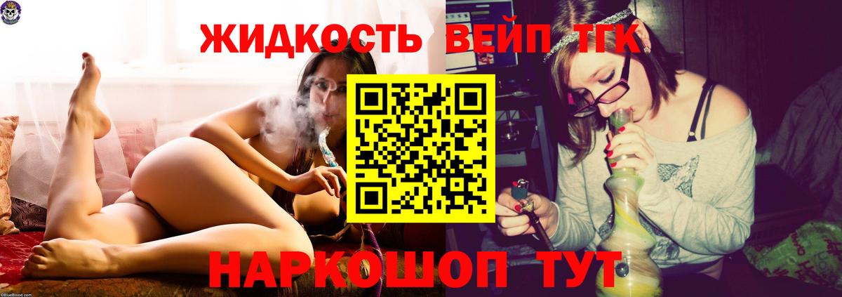 Новокузнецк  Дистиллят ТГК жижа  ТГК гашишное масло  Вход с VPN 