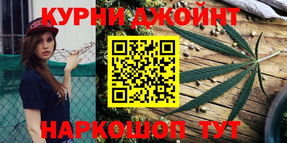 Канабис Ganja  Шишки марихуана AK-47  Конопля AK-47  Вход с VPN  Новокузнецк 